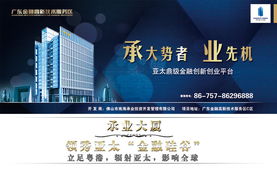 廣東金融高新技術服務區 技術賦能金融服務新生態