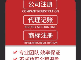 上海全市商務(wù)服務(wù) 一站式企業(yè)解決方案，涵蓋公司注冊(cè)與代理記賬